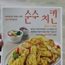 순수치킨동탄 이미지