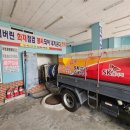 SK선경 남해석유