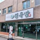 연덕로-1 이미지