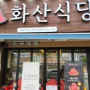 제일갈비식당 이미지