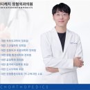 이메디정형외과의원 이미지