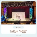 아이누리극장 이미지