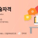 ITQ OA 자격증(엑셀,파워포인트) 이미지