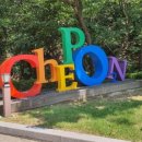 천보산자연휴양림캠핑장 이미지