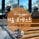 금담은 | 제천 리솜포레스트 찜질방 온미당 가격 먹거리 이용후기