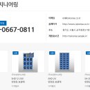 오성엔지니어링