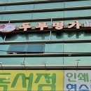 기독마트서점 이미지