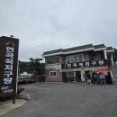 영진카 | 위례산악회 자전커팀 캠핑카 타고 여행 출발~ 연곡 꾹저구탕