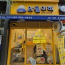 일산 고양시 덕양구 와플맛집 와플대학 고양화정캠퍼스 내돈내산 솔직후기