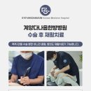 선 한방병원 이미지