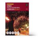 부엉이컴퓨터 쇼핑하우