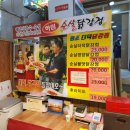 문전성시닭강정 이미지