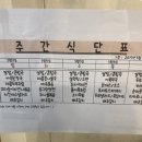 충주시청구내식당 이미지