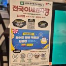 [과천] '이비가짬뽕 과천펜타원점' 공기밥 무료, 짬뽕 내돈내산