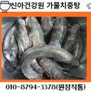 영광건강원