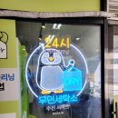 해링턴세탁소 이미지