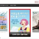 다름베이커리