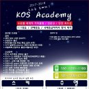 <<수영 • 스키 겨울방학 특강반 2017-18년 KOS 코스로 모여라 ~! >> 이미지