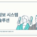 📌 왜 중소병원은 IT 아웃소싱이 필요할까?