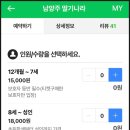 팔당유기농딸기