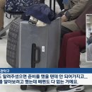 KBS뉴스에 나온 고말숙 이미지