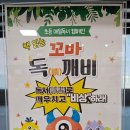 청주상당도서관 독서 습관 꼬마 독깨비 프로그램 참가 후기
