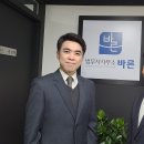 바른법무사사무소 이미지