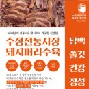 수정전통시장 1 이미지