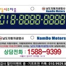 남도자동차공업사 이미지