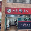 제주왕족보 이미지