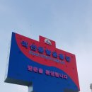 제39회 장애인체전 결승 | 제39회 전국 시도대항 육상경기대회(익산종합운동장, 마스터즈 육상경기대회)