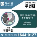 깨끗연구소