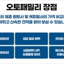 오토패밀리