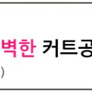 ☆★☆★ 6월 28일 내일 뷰티킹 산본역점 스페아 쌤 구합니다. 페이 9만 이미지