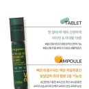 건강앤뷰티 | 비거너리 면역 체지방 컷 &amp; 멀티비타민 앤 뷰티 내돈내산 후기