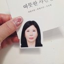 온 : 따뜻한 | 구월동 사진관 추천, 여권사진 갱신하고 온 따뜻한사진관 후기