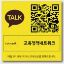 교육 | 교육혁신 사례분석을 통한 미래교육 실천 과제 | 한국교육개발원 이미지