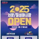 칠성관광주 이미지