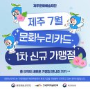 럭키샷 당구클럽 | [문화누리] 2025 문화누리카드 7월 1차 신규 가맹점 소개