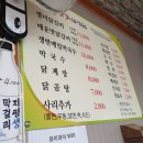 별미닭갈비막국수 이미지