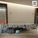 휘닉스사우나 | [강원도/평창] | 휘닉스 파크 블루동 사우나 가격, 운영시간, 위치 후기