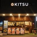 수원-0849 | 재방문 하고싶은 망포동 돈까스 맛집 키츠 솔직후기!