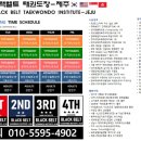 단 태권도 이미지