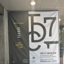 독립-19-02 | [전시] 《TDC 71: 활자의 우주》 전시 관람 후기 (2/19)