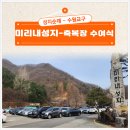 축복장 | 미리내성지 천주교 성지순례 추천 167곳 완주 축복장 수여식 안성가볼만한곳