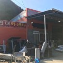 봉화카센타 이미지