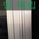 공산동행정복지센터 | 대구미세촘촘방충망 동구 공산동 팔공산 현관 방충망