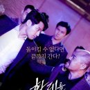 신황제를 위하여 ott 결말 리뷰 다시보기 출연진 vod 줄거리 보러가기 등장인물
