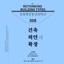 와이드건축사사무소 이미지