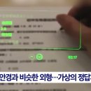 상상안경